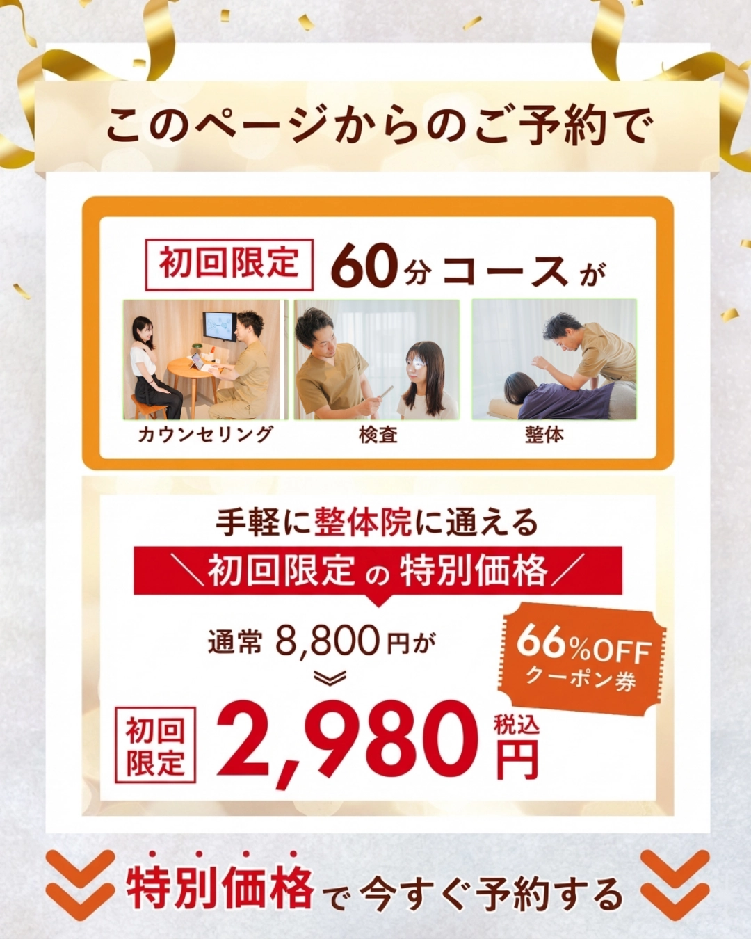 Relief Port 大手町店