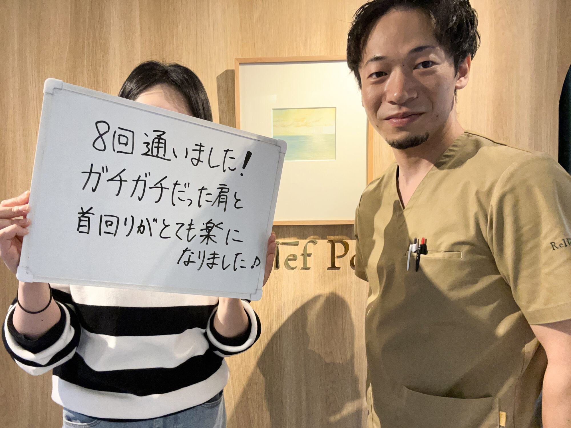 首こり・肩こりが8回で改善 ── 広島市中区大手町 M様