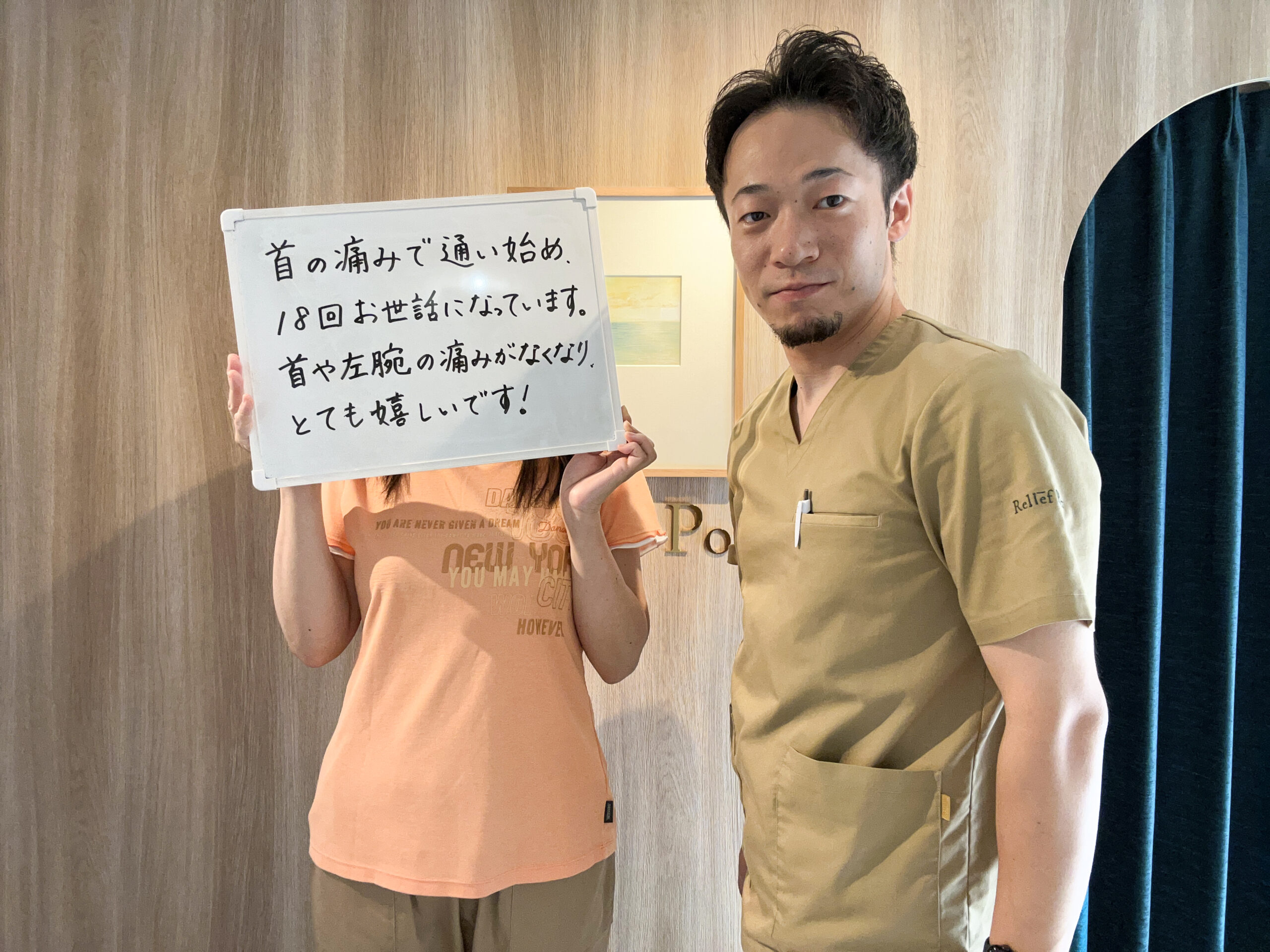 首の痛み・左腕のだるさが18回の継続で改善 ── 広島市中区大手町 N様