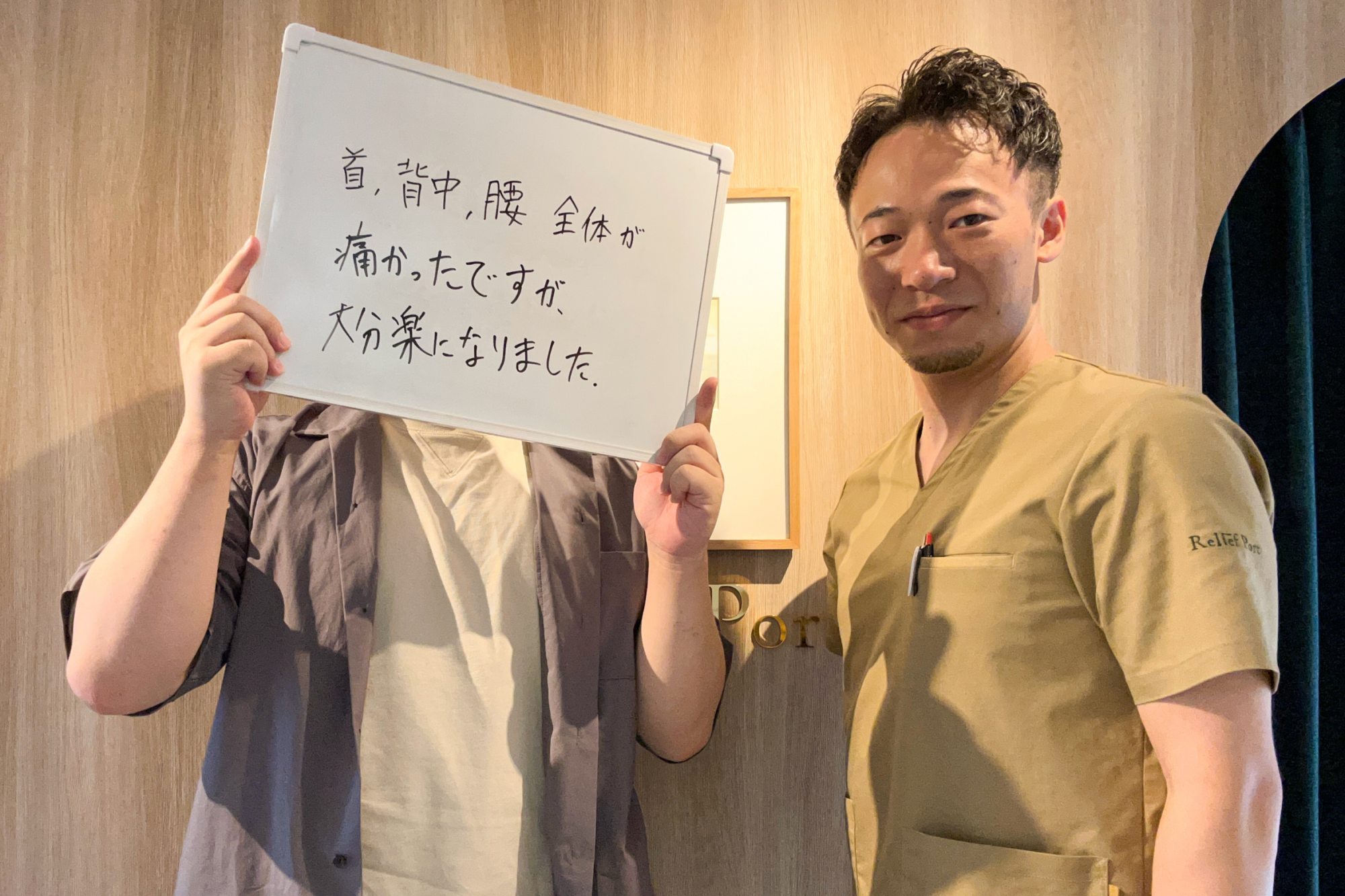 14回の継続施術で「首・背中・腰の全体が楽に」── 大手町のリリーフポート整体院 K様の頭痛×全身痛統合軽減経過記録