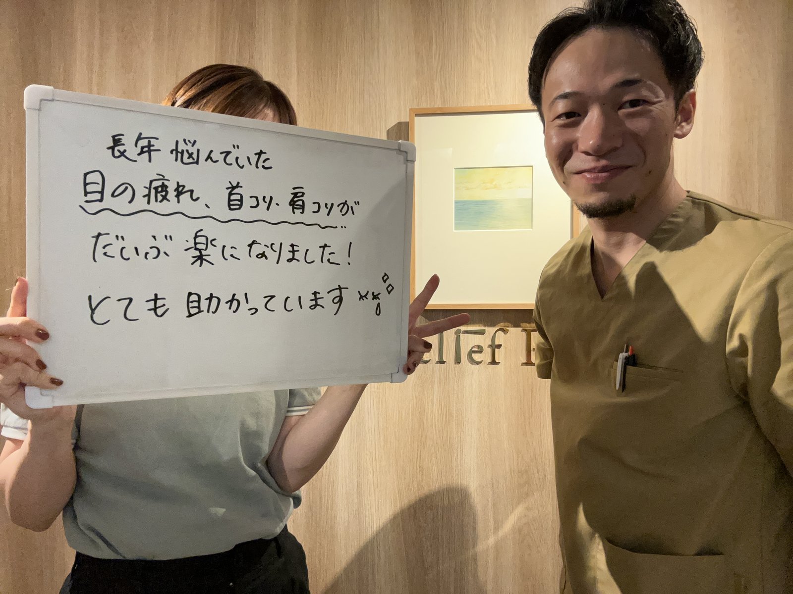 目の疲れ・首こり・肩こりが1ヶ月で改善 ── 広島市中区大手町 Y様