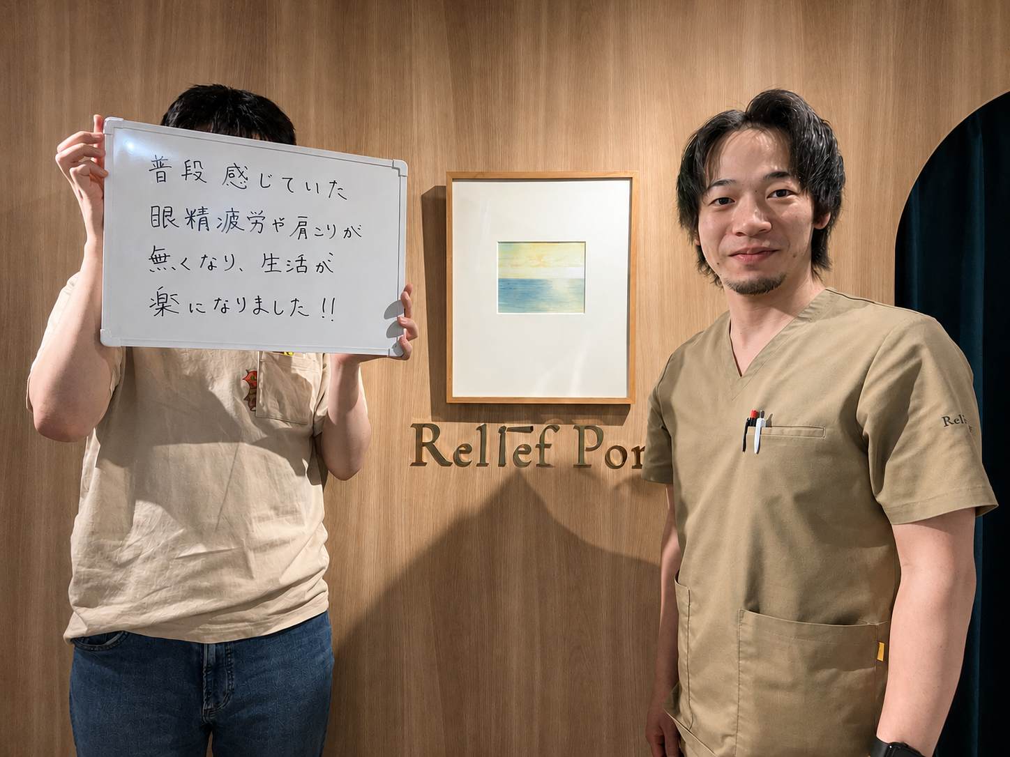 出張続きの慢性疲労×眼精疲労×肩こり｜大手町での経過記録