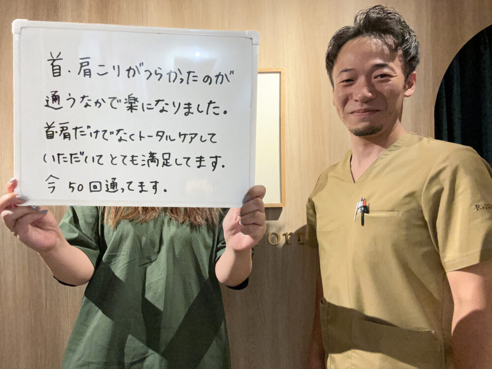 「首・肩こりがつらかったのが通うなかで楽になりました。首肩だけでなくトータルケアしていただいてとても満足してます。今50回通ってます。」── 広島市中区大手町のリリーフポート整体院 大手町店 H様の慢性首肩こり×50回継続 経過記録