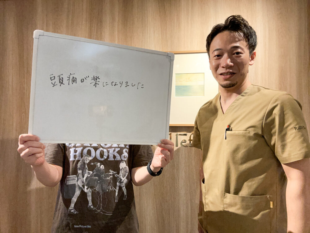 14回の継続施術で「頭痛が楽になりました」── 大手町のリリーフポート整体院 R様の過重労働下の首肩・頭痛経過記録
